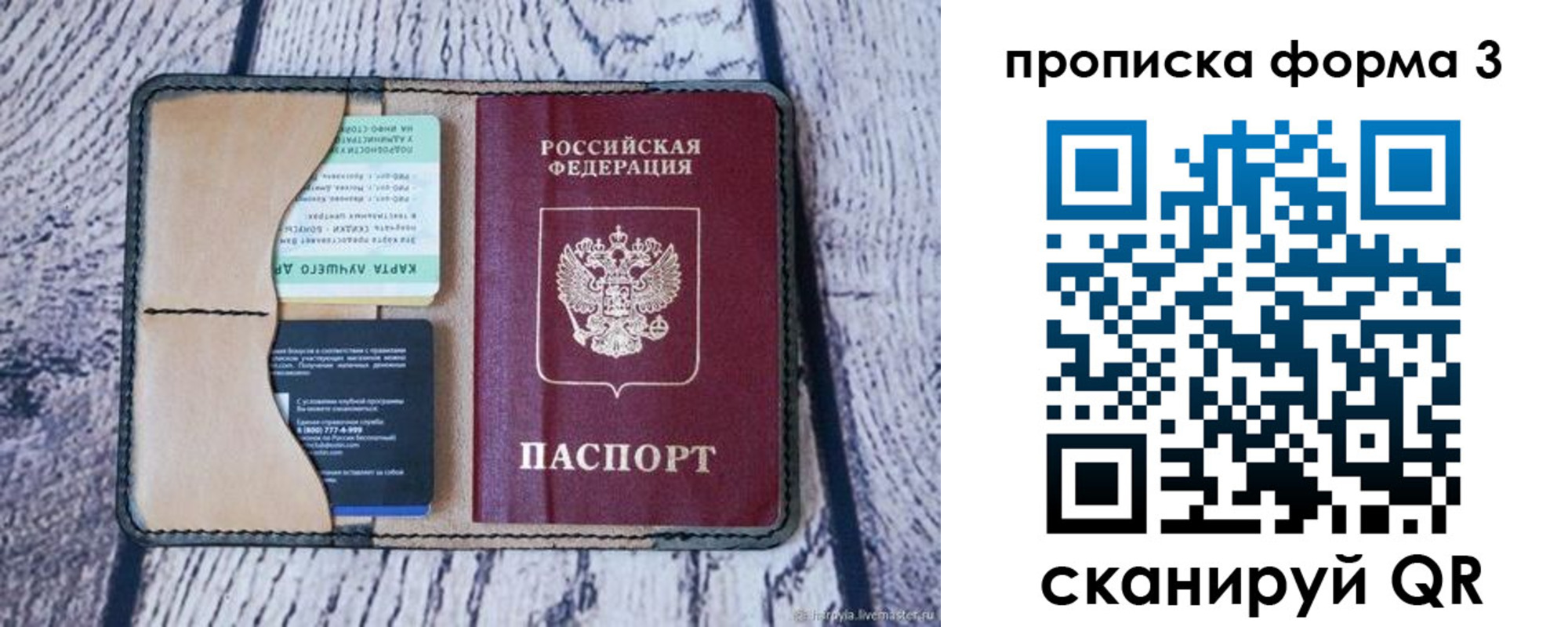 миграционный учет в Харовске