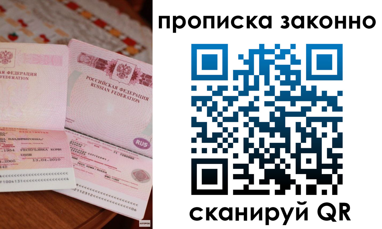 временная регистрация надежно в Харовске