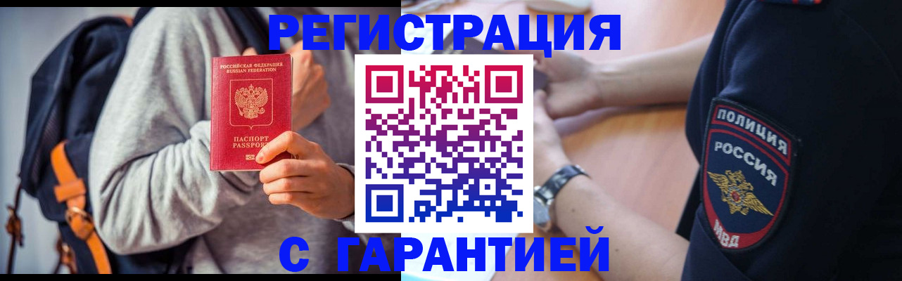 регистрация для дет. сада в Харовске