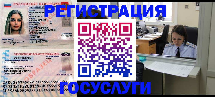 прописка от собственника в Харовске