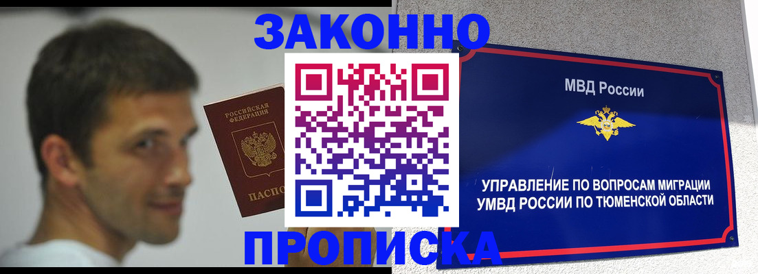 временная регистрация купить в Харовске