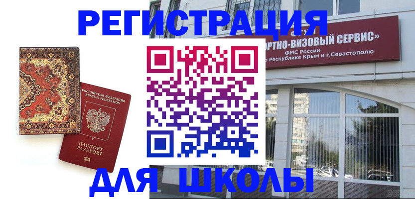 временная регистрация недорого в Харовске