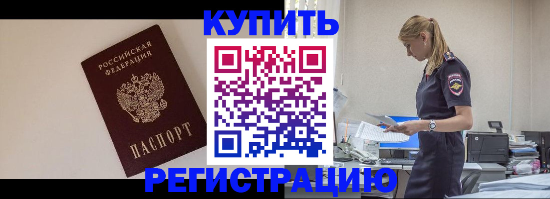 временная регистрация надежно в Харовске