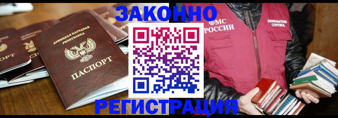 временная регистрация для всех в Харовске