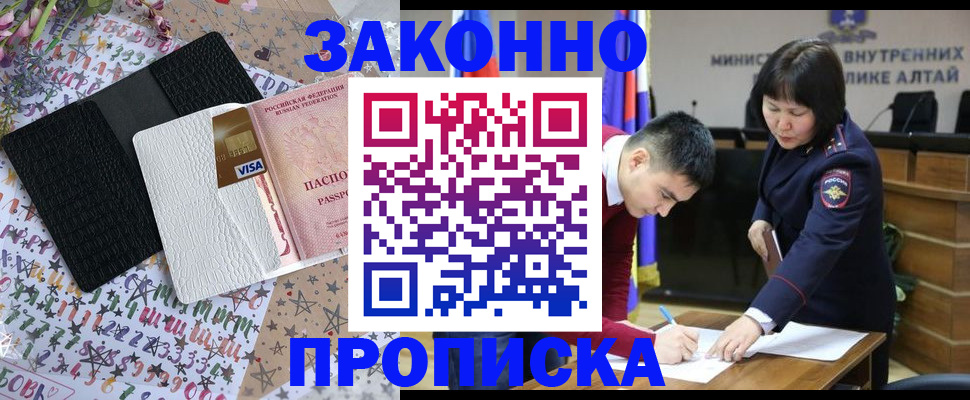 прописка для школы в Харовске