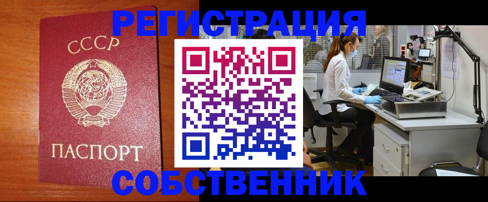 временная регистрация для всех в Харовске